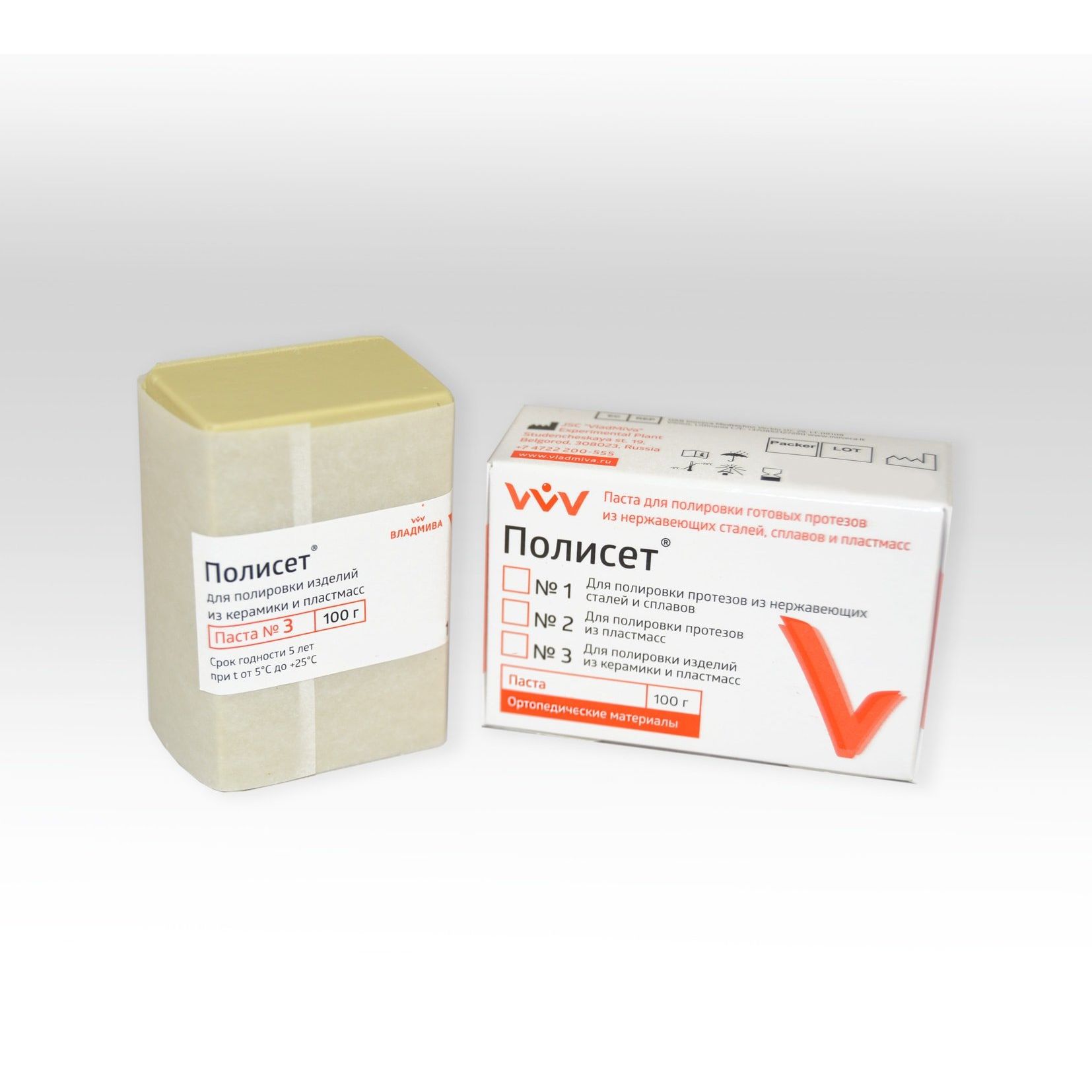 Материалы для обработки протезов. Материалы для обработки протезов. Материалы для обработки протезов. Пластмасса для индивидуальных ложек владмива. Инструменты для шлифовки и полировки в стоматологии.