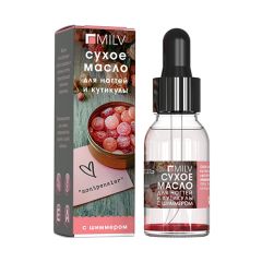 Масло для ногтей и кутикулы сухое с шиммером (15мл) Арт.18500 MONTPENSIER Milv