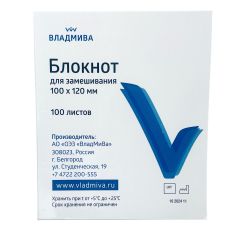 Блокнот д/замешивания 100х120мм (100лист.) Владмива