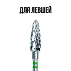 Фреза зуботехническая ТВС левша 275.221.050-К ФПДЛ 050-К L14 КМИЗ арт.118835