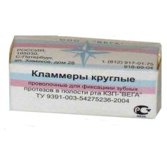 Кламмеры d 1,2мм (500шт) ВЕГА