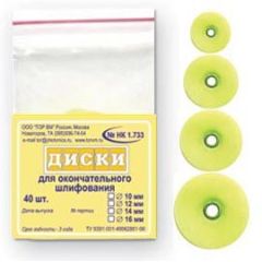 Диски шлифовальные стоматологические ТОР ВМ №1.733 НК (16мм, 40шт)