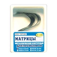 Матрицы металлические контур. д/премоляров №1.504 (12шт.) ТОР ВМ