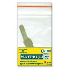 Матрицы метал. контурные д/премоляров №1.0933 (12шт.) ТОР ВМ