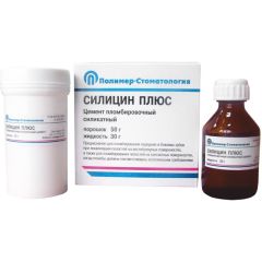 Силицин Плюс - цемент пломбировочный (50гр/30мл) Полимер-Стоматология