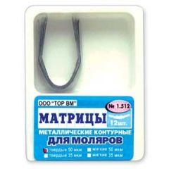 Матрицы металлические контур. д/моляров №1.512 (12шт.) ТОР ВМ