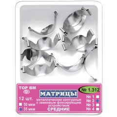 Матрицы металлические замковые №1.312 (1) (12шт.) ТОР ВМ