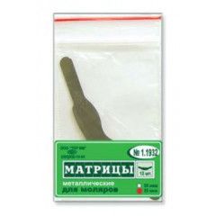 Матрицы метал. контурные д/моляров №1.1932 (12 шт.) ТОР ВМ