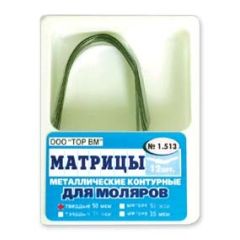 Матрицы металлические контур. д/моляров №1.513 (12шт.) ТОР ВМ