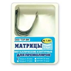 Матрицы металлические контур. д/премоляров №1.501 (12шт.) ТОР ВМ