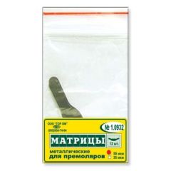 Матрицы метал. контурные д/премоляров №1.0932 (12шт.) ТОР ВМ