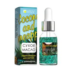 Масло укрепляющее для ногтей сухое с шиммером (15мл) Арт.18441 Coconut and pineapple Milv