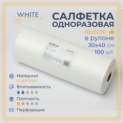 Салфетка 30*40 спанлейс Выбор белый (рулон 100шт) White line