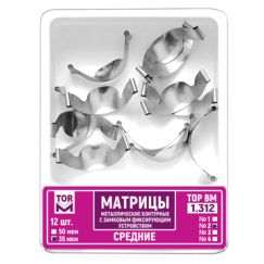 Матрицы металлические замковые №1.312 (3) (12шт.) ТОР ВМ