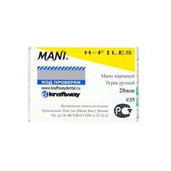 H-Files №35 L28мм - корневые буравы Хедстрема (6шт) MANI