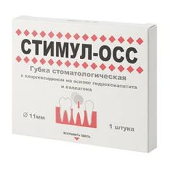 Стимул-Осс - губка с хлоргексидином на основе гидроксиапатита и коллагена, стерильная, 11мм, 1шт. ЗАО ФНПЦ Белкозин