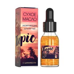 Сухое укрепляющее масло для ногтей с шиммером (15мл) Арт.18445 TROPIC Milv