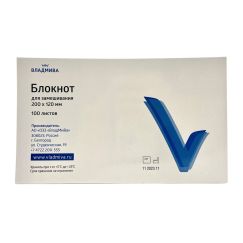 Блокнот д/замешивания 120х200мм (100лист.) Владмива