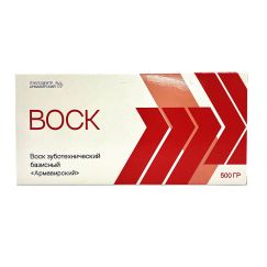 Воск базисный Армавирский (500гр)
