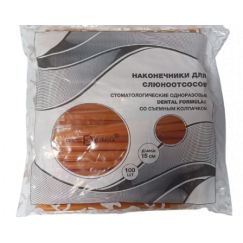 Наконечники д/слюноотсоса, оранжевые Dental formula (100шт)