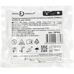 Ретрактор стоматологический одноразовый S (6см) белый Dental Formula