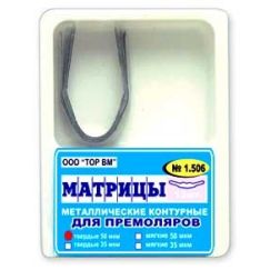 Матрицы металлические контур. д/премоляров №1.506 (12шт.) ТОР ВМ
