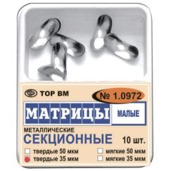 Матрицы металлические секционные, малые №1.0972 (10шт.)ТОР ВМ