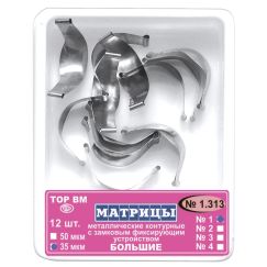 Матрицы металлические замковые №1.313 (12шт.) ТОР ВМ