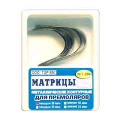 Матрицы металлические контур. д/премоляров №1.504 (12шт.) ТОР ВМ
