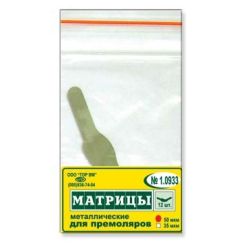 Матрицы метал. контурные д/премоляров №1.0933 (12шт.) ТОР ВМ