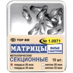 Матрицы металлические секционные, малые с выступом №1.0971 (10шт.) ТОР ВМ