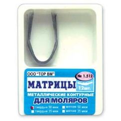 Матрицы металлические контур. д/моляров №1.512 (12шт.) ТОР ВМ