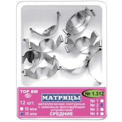 Матрицы металлические замковые №1.312 (1) (12шт.) ТОР ВМ