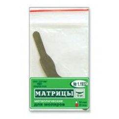 Матрицы метал. контурные д/моляров №1.1932 (12 шт.) ТОР ВМ