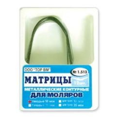 Матрицы металлические контур. д/моляров №1.513 (12шт.) ТОР ВМ