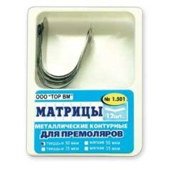 Матрицы металлические контур. д/премоляров №1.501 (12шт.) ТОР ВМ