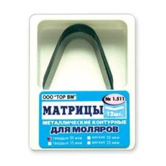 Матрицы металлические контур. д/моляров №1.511 (12шт.) ТОР ВМ