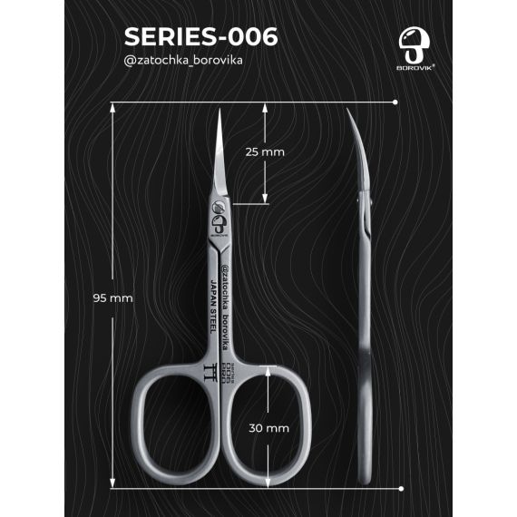 Ножницы для кутикулы Series 006 (длина 9.5см/ реж.2.5см) Borovik