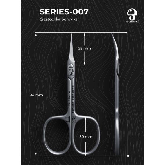 Ножницы для кутикулы Series 007 (длина 9.4см/ реж.2.5см) Borovik