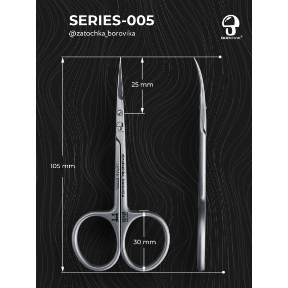 Ножницы для кутикулы Series 005 (длина 10.5см/ реж.2.5см) Borovik
