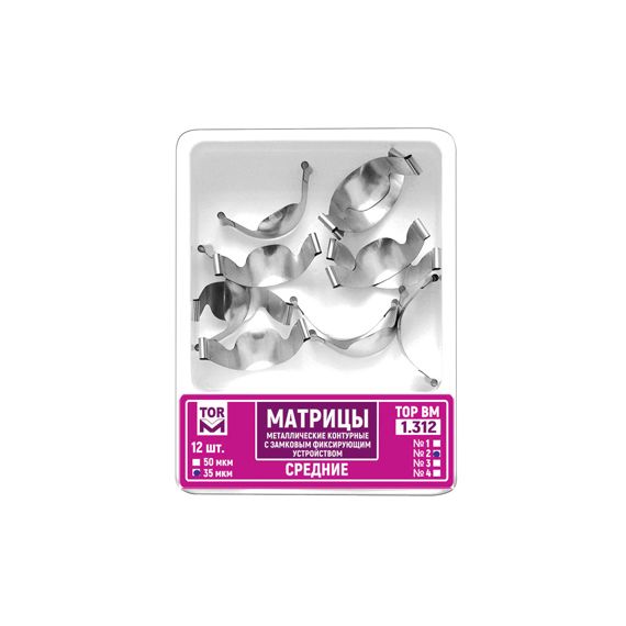 Матрицы металлические замковые №1.312 (2) (12шт.) ТОР ВМ