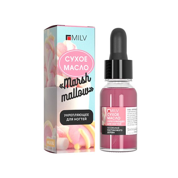 Сухое укрепляющее масло для ногтей (15мл) Арт.18777 Marshmallow Milv