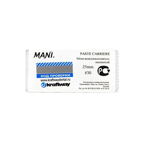 Paste Carriers №30 L25 - каналонаполнители (4шт) MANI
