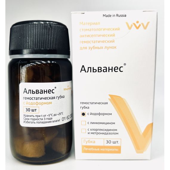 Альванес губка - гемостатический компресс для альвеол с иодоформом (30шт) Владмива