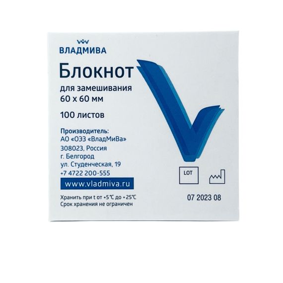 Блокнот д/замешивания 60х60мм (100лист.) Владмива