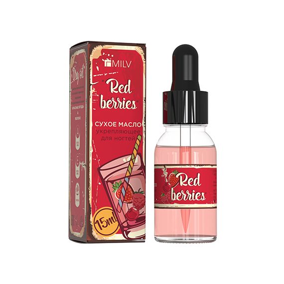 Масло укрепляющее для ногтей сухое (15мл) Арт.18273Н RED BERRIES Milv