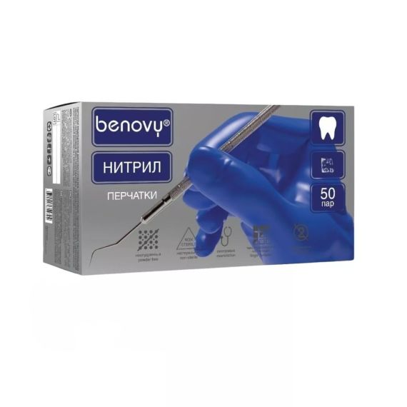 Перчатки BENOVY нитриловые, ФИОЛЕТОВО-ГОЛУБЫЕ, текстур. на пальцах, 3,5гр, L (50пар)