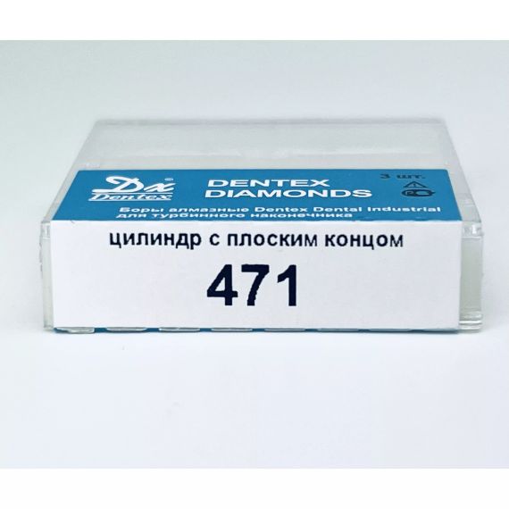 Бор алмазный Dx 471 торцевые 010 (уп.3шт)