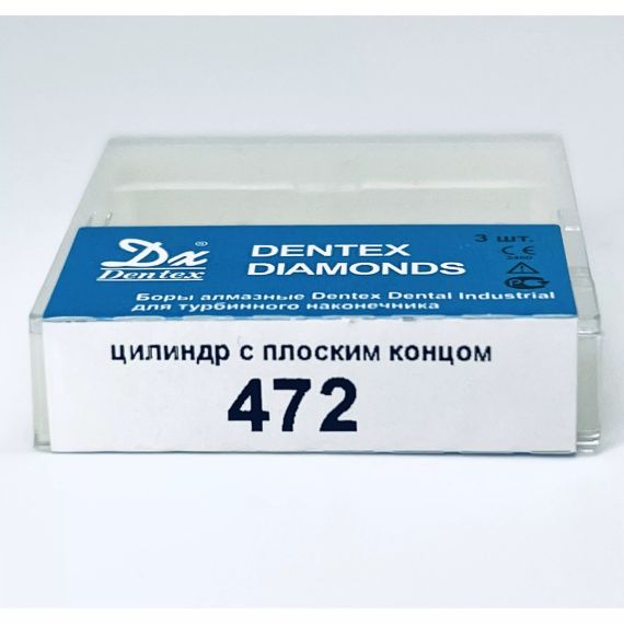 Бор алмазный Dentex Dental Indust. FG 472 торцевой 012 (уп.3шт)