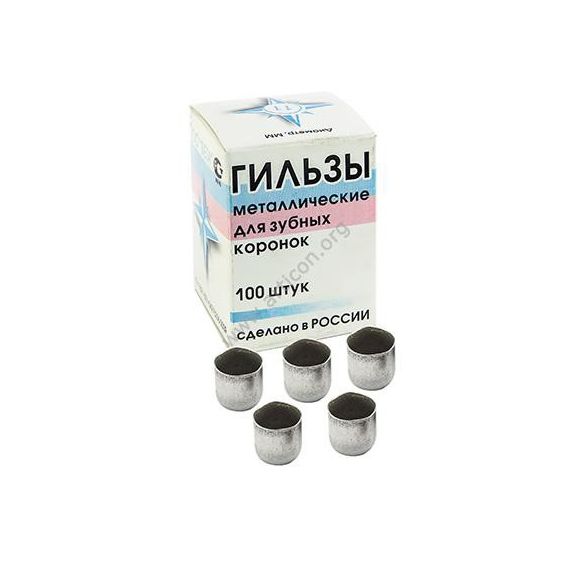 Гильзы для зубных коронок  8,0 (100шт) ВЕГА